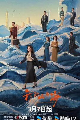 我的山与海