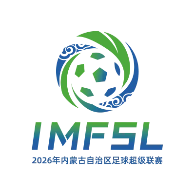 内蒙古足球超级联赛 巴彦淖尔队VS乌兰察布队20260613